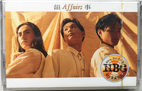 韻事 = Affairs