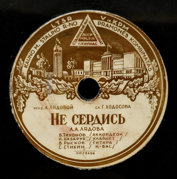 Не Сердись / Шуточная Уральская