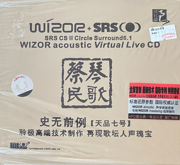 Wizor Acoustic Virtual Live CD