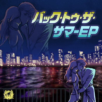 バック・トゥ・ザ・サマーEP