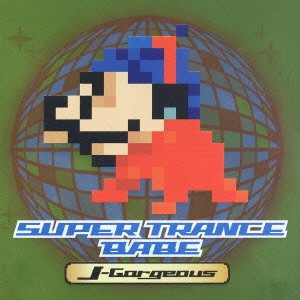 Super Trance Babe～J-Gorgeous～