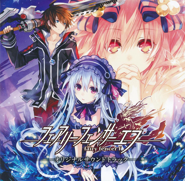 fairy fencer f Original Sound Track