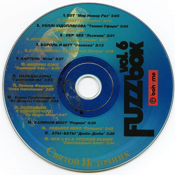 FUZZbox Vol.6