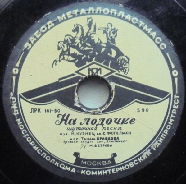 На Лодочке / Тишина