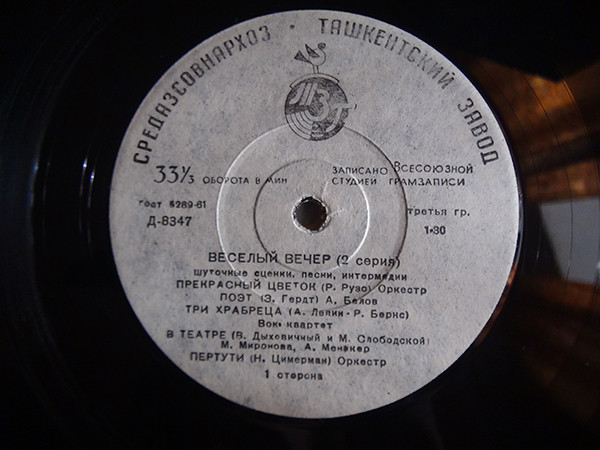 Веселый Вечер (2 Серия)