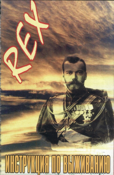 Rex