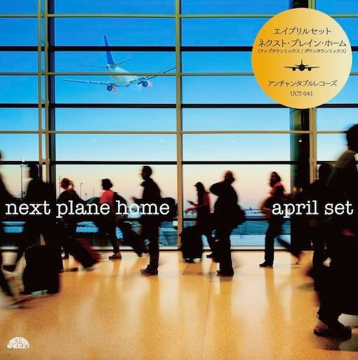 Next Plane Home