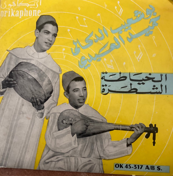 El Khayata