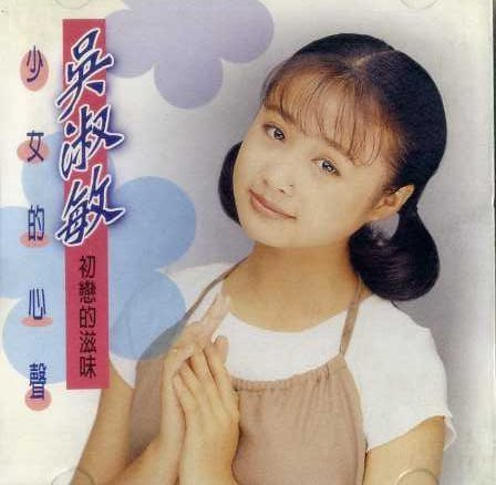 少女的心聲