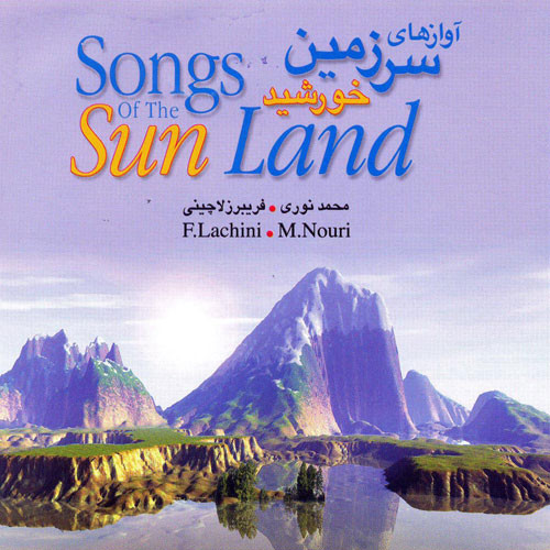 آوازهای سرزمین خورشید = Songs Of The Sun Land