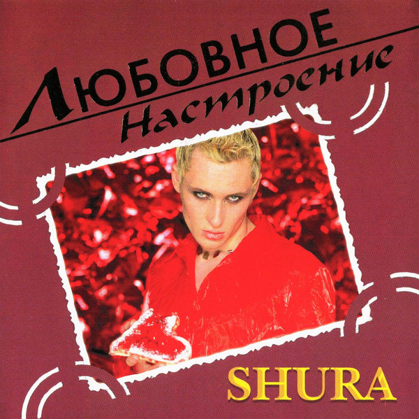 Любовное Настроение