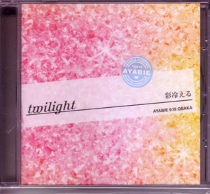 Twilight
