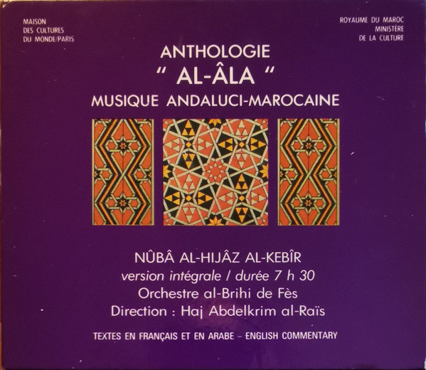 Nûbâ Al-Hijâz Al-Kebîr = نوبة الحجاز الكبير