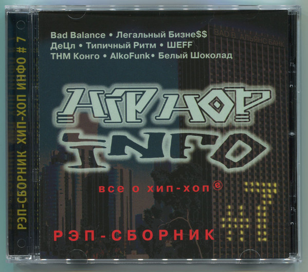 Hip Hop Info #7