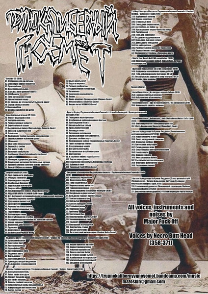Raw Noise Onslaught (2018​-​2019 Old Stuff Compilation)