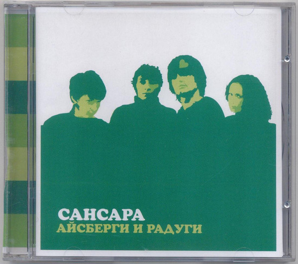 Айсберги И Радуги