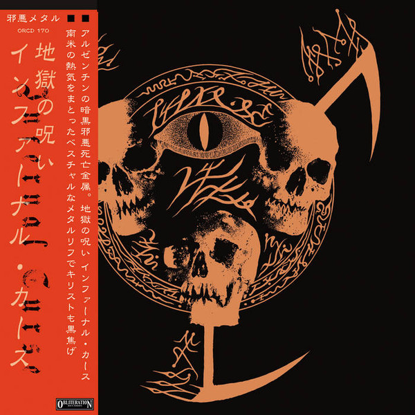 Infernal Curse