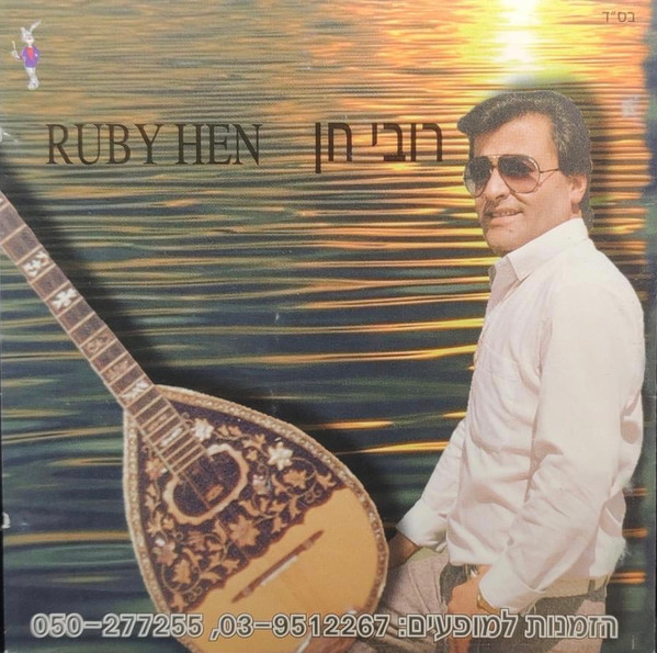 חפלה בתוניס