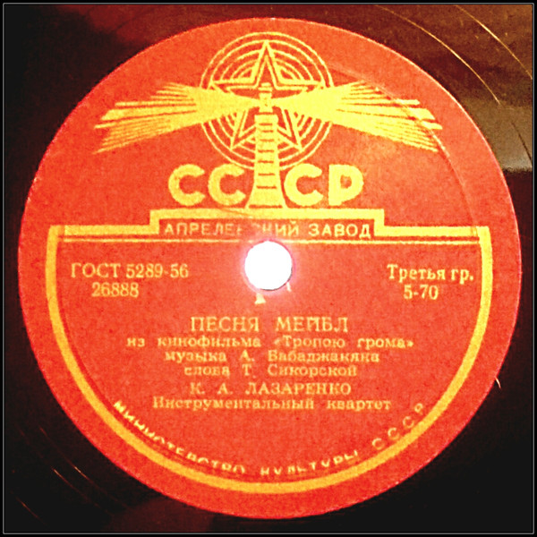 Песня Мейбл / Может Быть