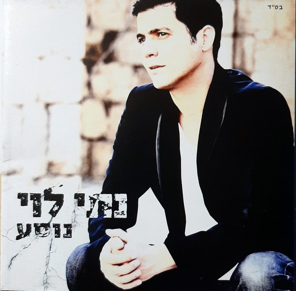 נוסע