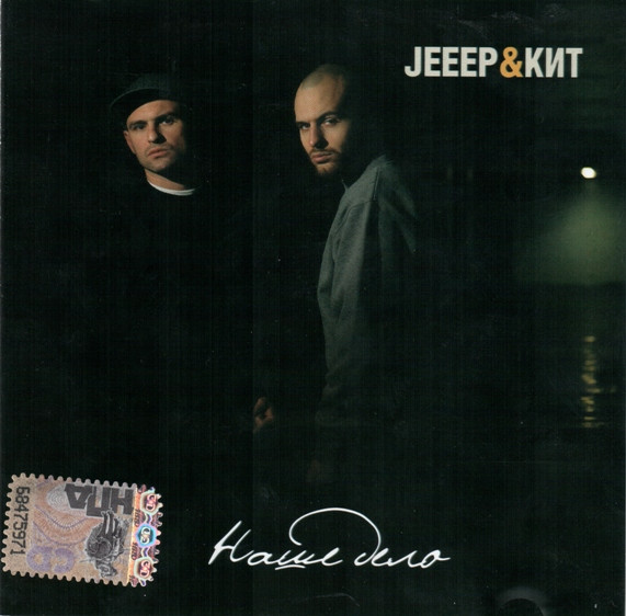 Наше Дело