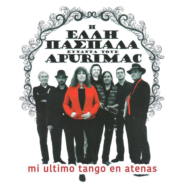 Mi Último Tango En Atenas