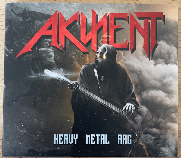 Heavy Metal RAC
