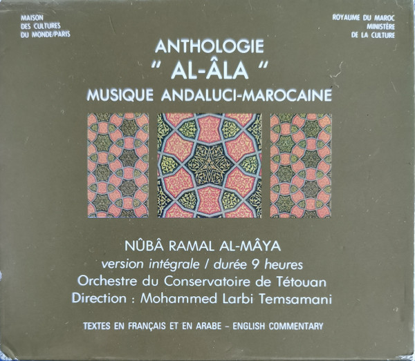 Nûbâ Ramal Al-Mâya = نوبة رمل الماية