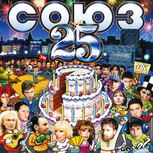 Союз 25