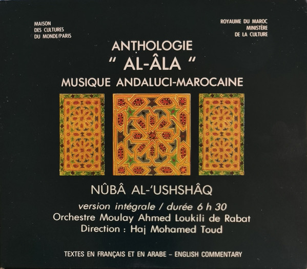 Nûbâ Al-'Ushshâq = نوبة العشاق