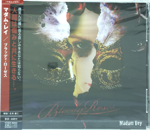 Bloody Roses
