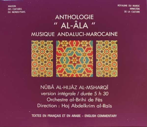 Nûbâ Al-Hijâz Al-Msharqî = نوبة الحجاز المشرقي