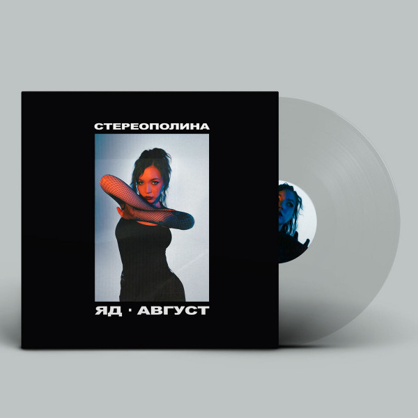 Yad / August
