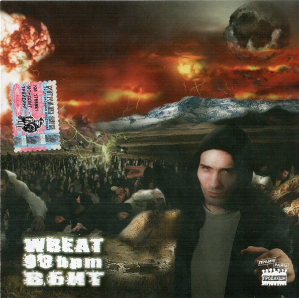 90Bpm Вбит
