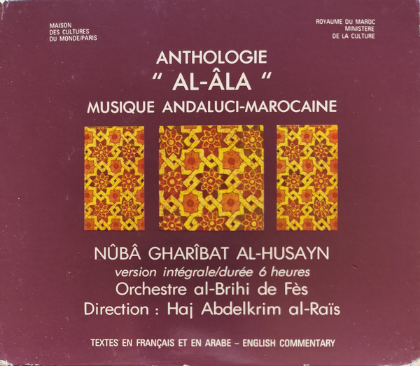 Nûbâ Gharîbat Al-Husayn = نوبة غريبة الحسين