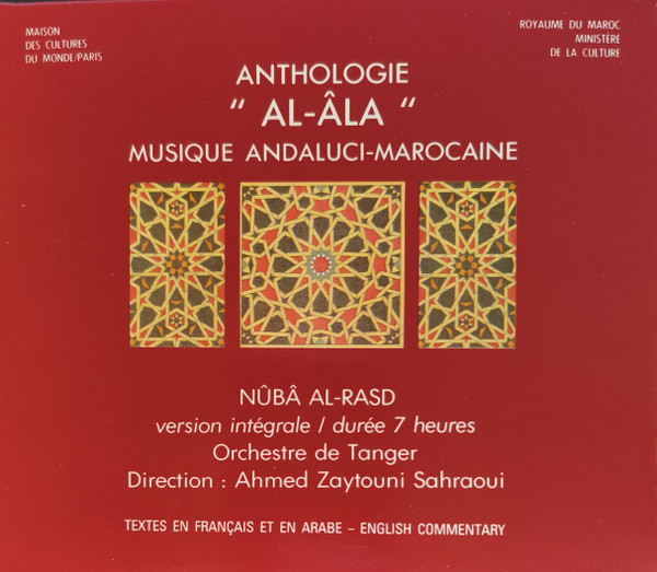 Nûbâ Al-Rasd = نوبة الرصد