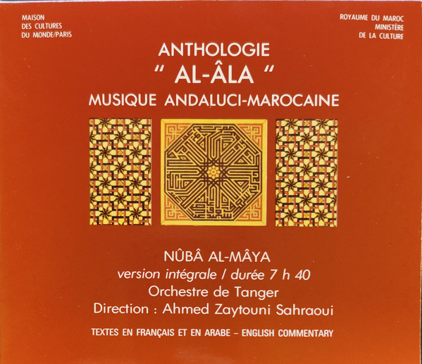 Nûbâ Al-Mâya = نوبة الماية