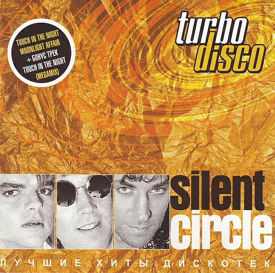 Turbo Disco