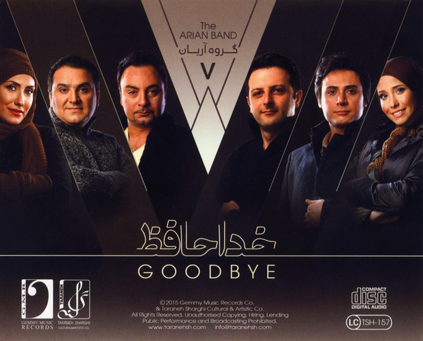 خداحافظ = GoodBye