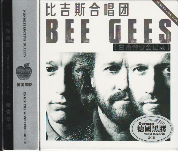Bee Gees (白金传奇全纪录)