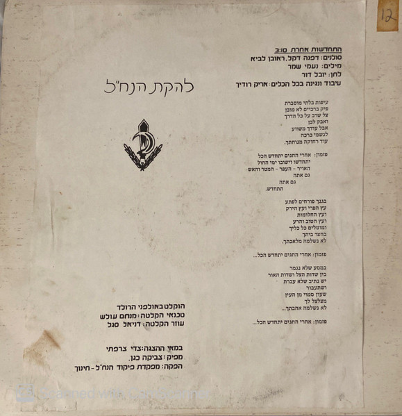 התחדשות אחרת