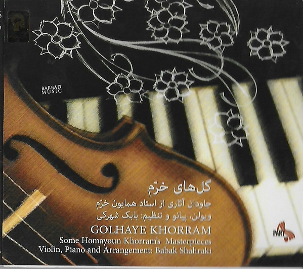 گل های خرم: جاودان آثرى استاد همايون خرم = Golhaye Khorram: Some Homayoun Khorram's Masterpieces