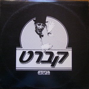 קברט
