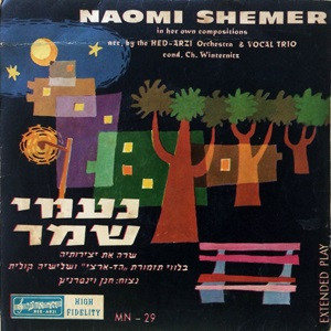 נעמי שמר שרה את יצירותיה