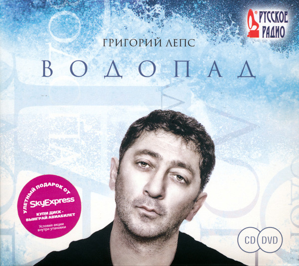 Водопад