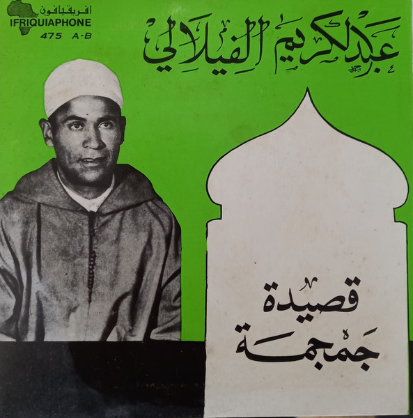 قصيدة الجمجمة