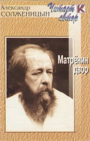 Матрёнин Двор