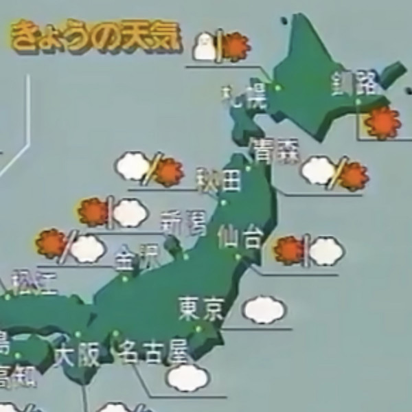 自分を超えた天気 