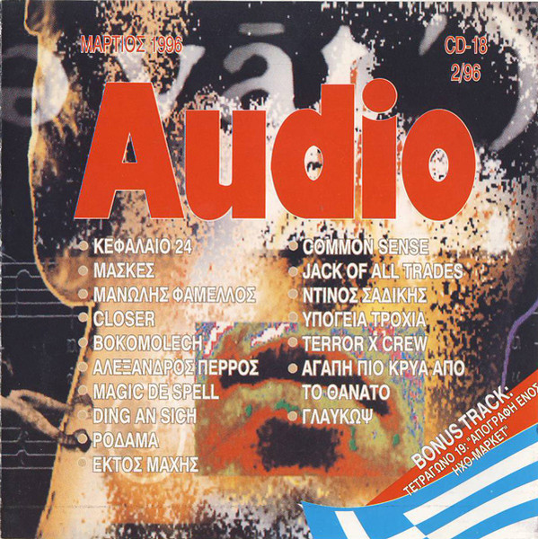 Audio-CD