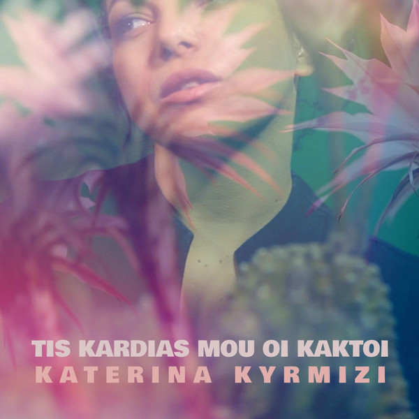 Της Καρδιάς Μου Οι Κάκτοι